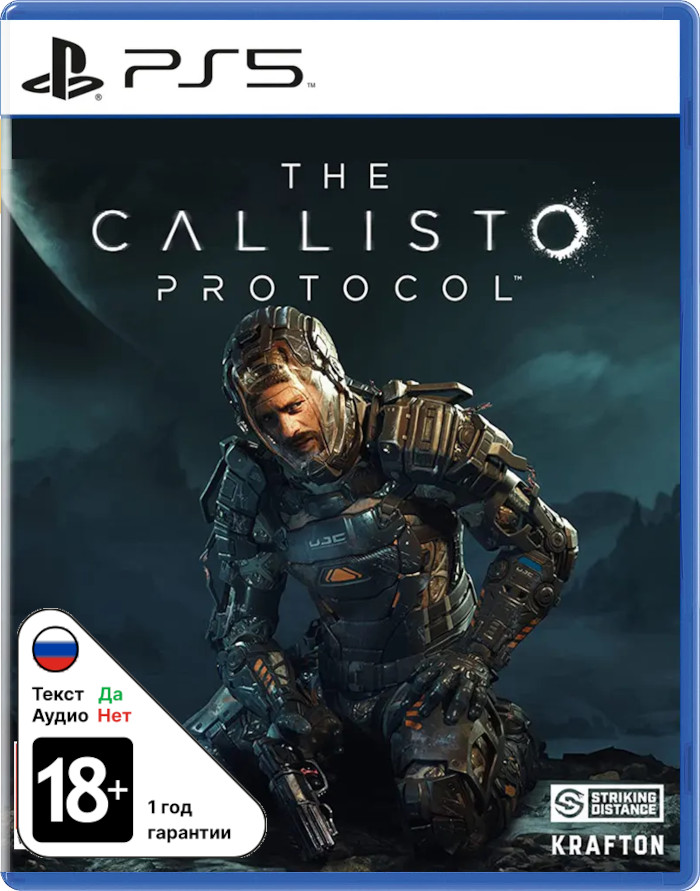 Callisto Protocol (Б/У) [PS5]