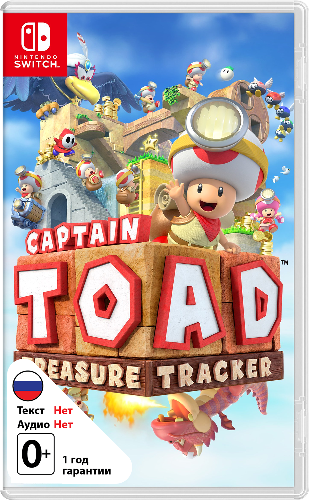 Captain Toad: Treasure Tracker (Б/У) [NSwitch]