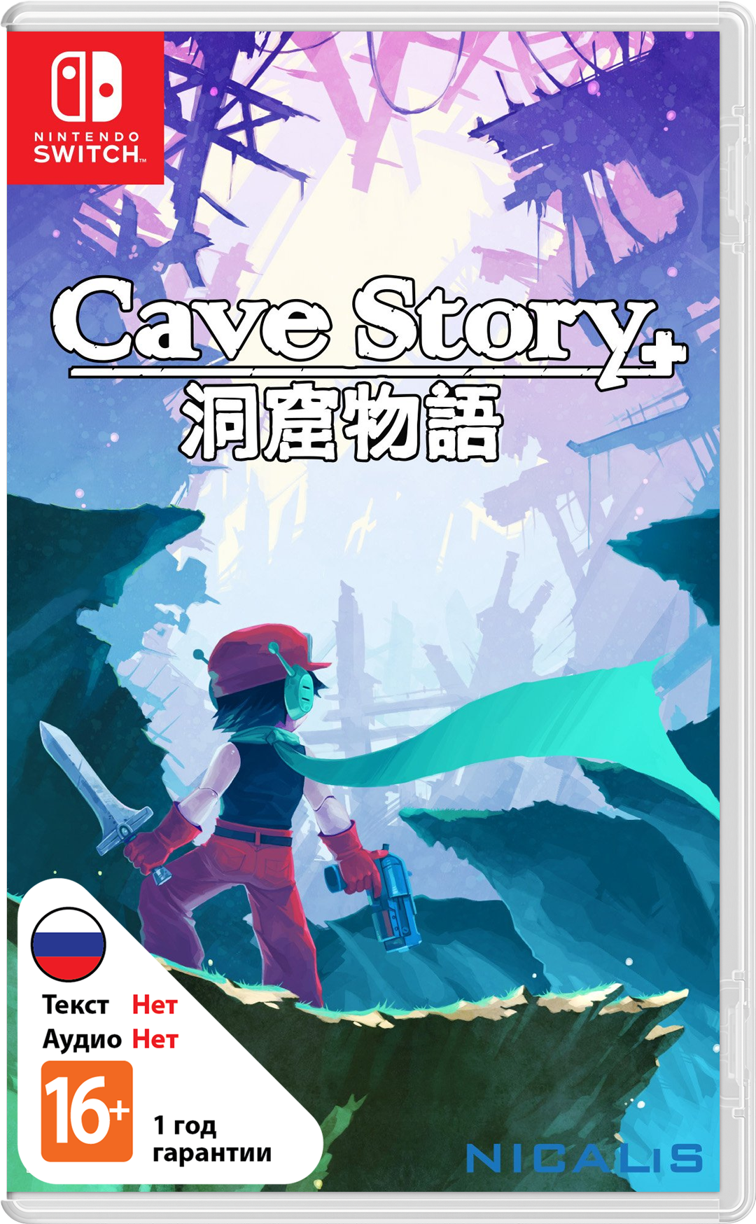 Cave Story + (Б/У) [NSwitch]