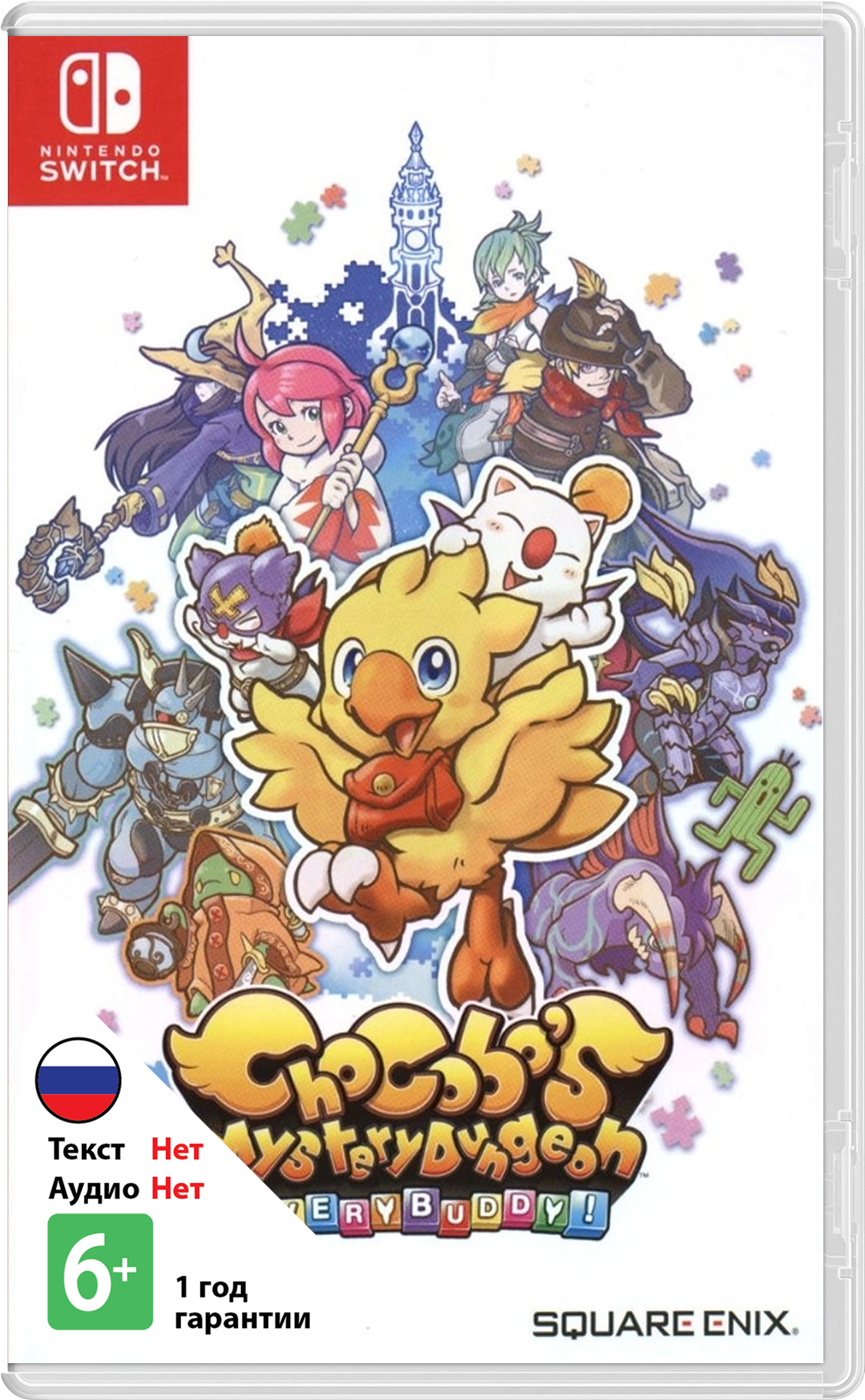 Chocobo's Mystery Dungeon EVERY BUDDY! [NSwitch]