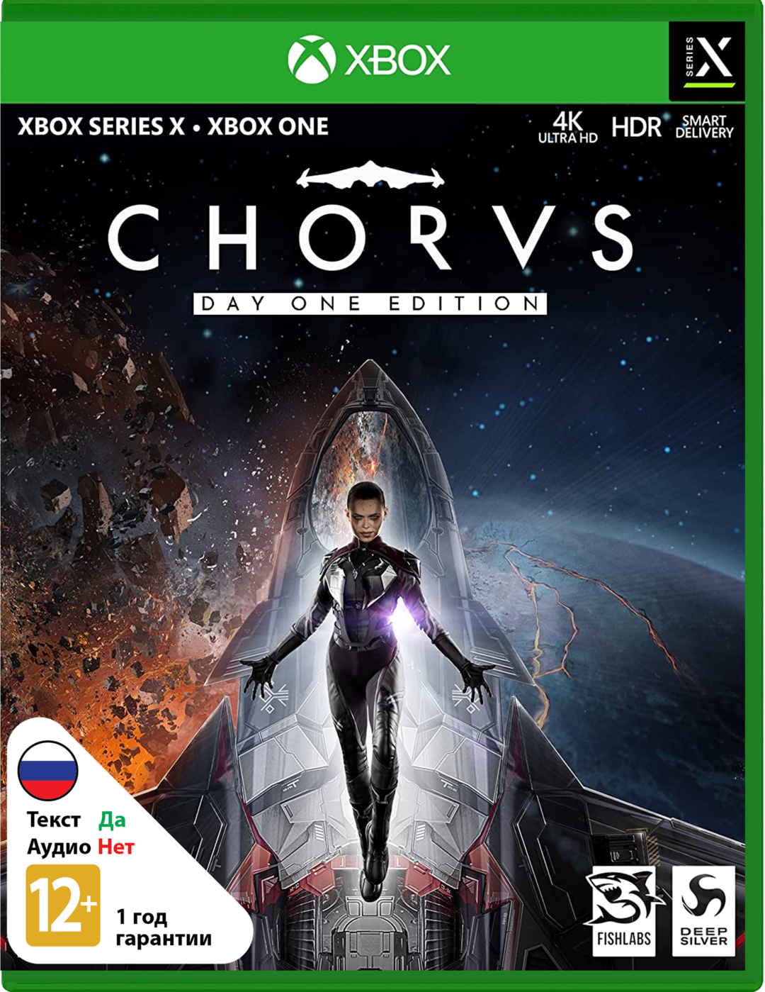 Chorus - Издание первого дня [Xbox]