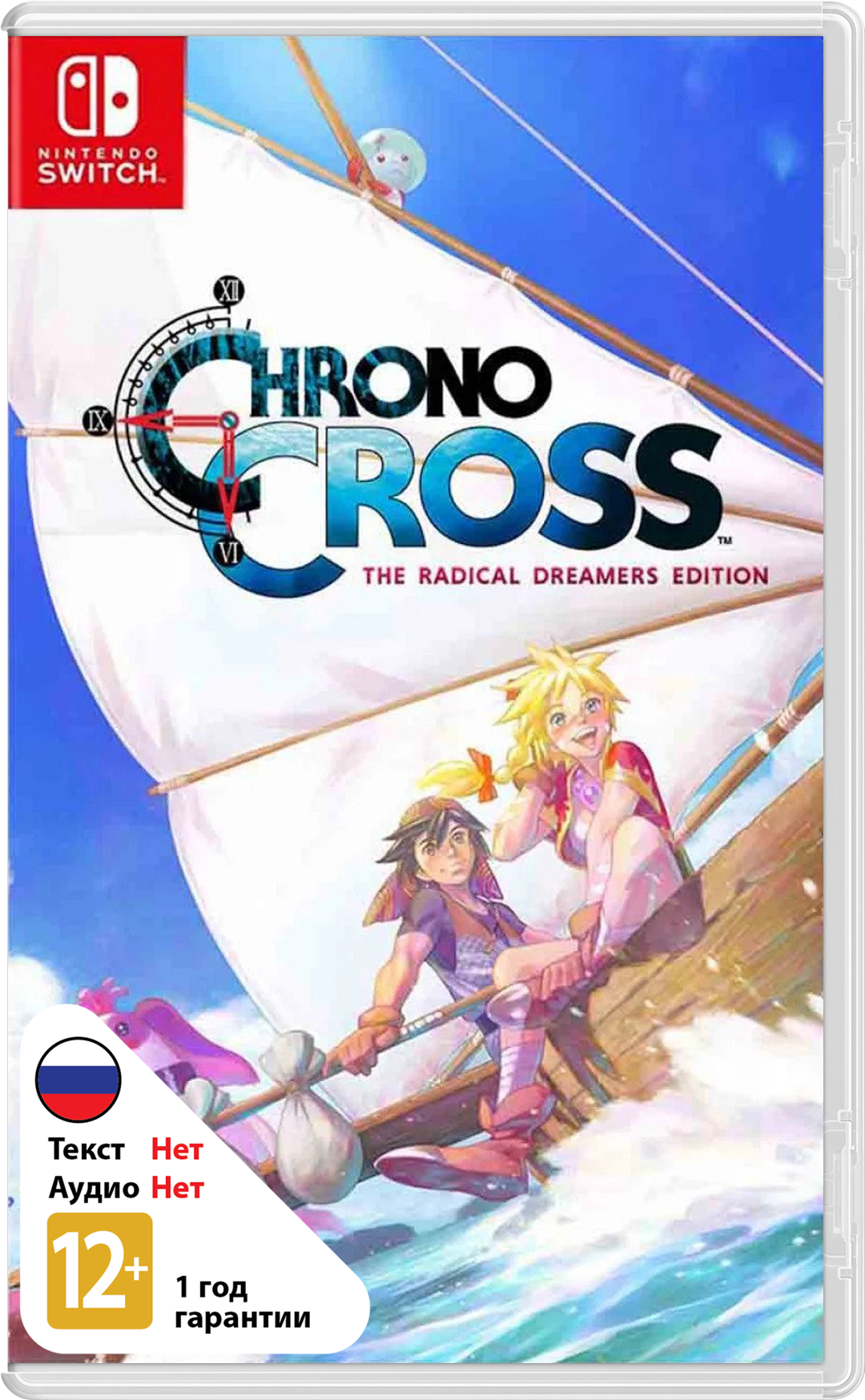 Chrono Cross The Radical Dreamers Edition [NSwitch]