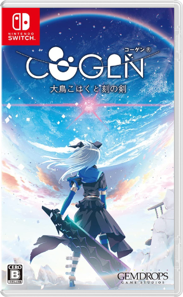 COGEN: Sword of Rewind (JP) [NSwitch]