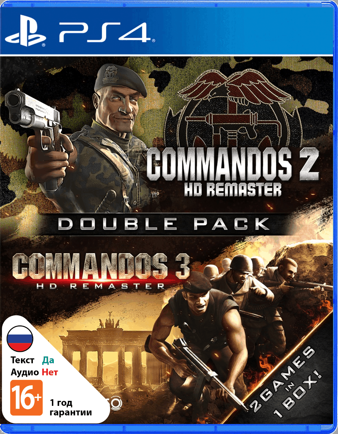 Commandos 2 & 3 HD Remaster Double Pack (Б/У) [PS4]