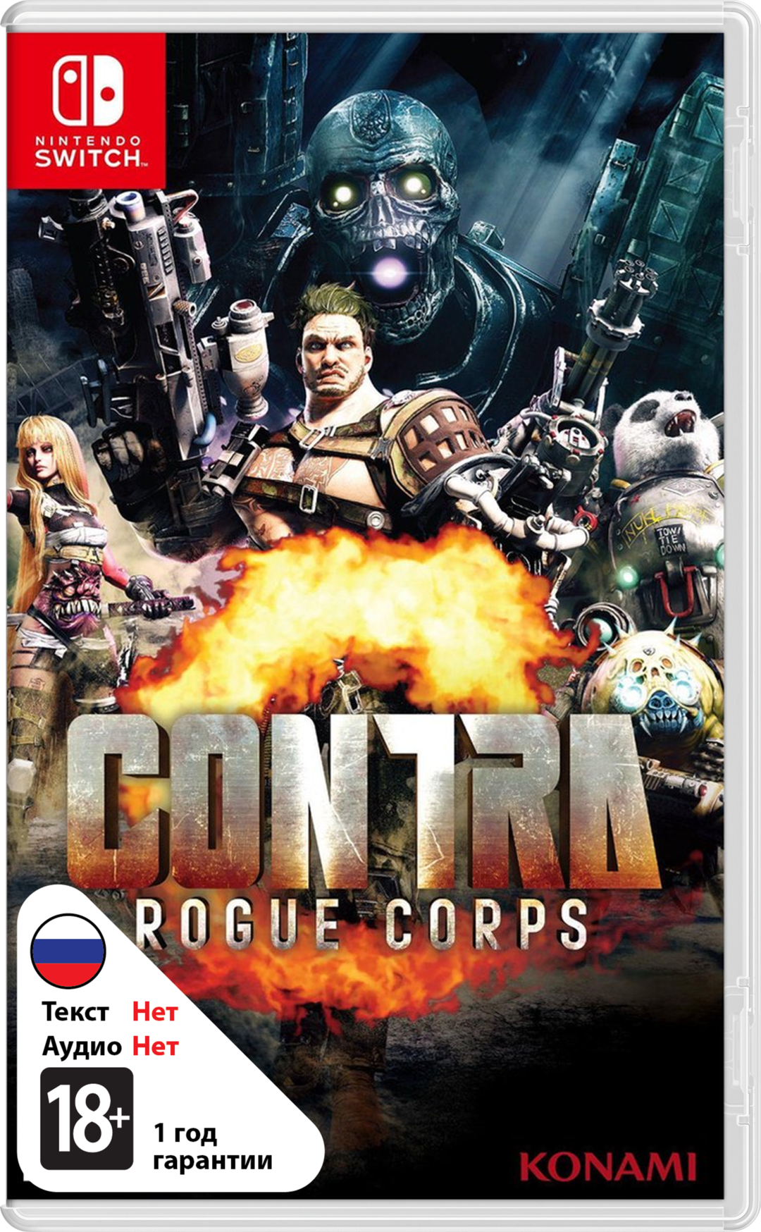 Contra: Rogue Corps (US) [NSwitch]
