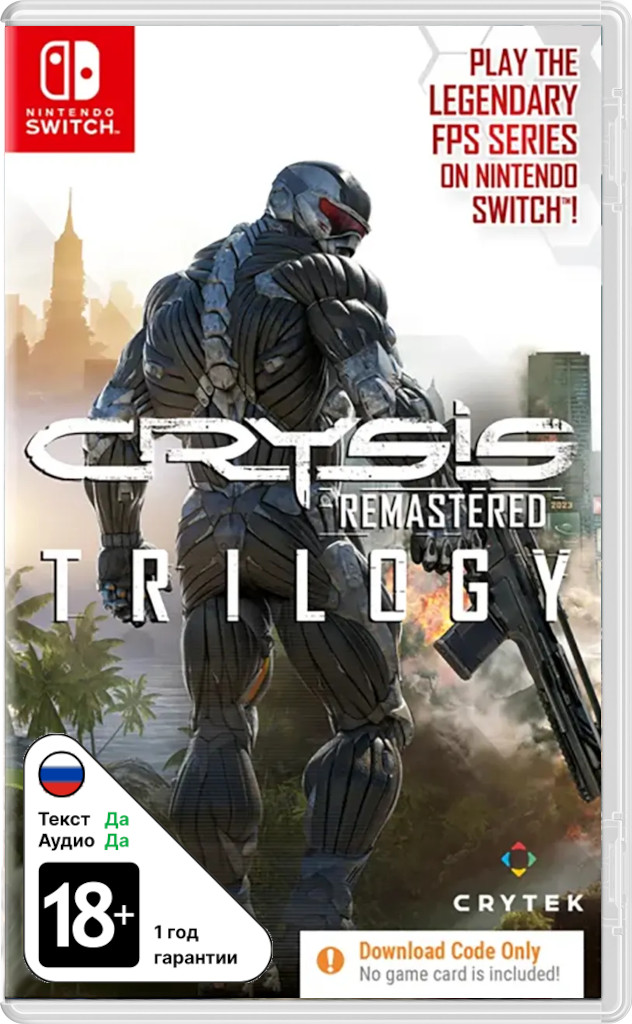 Crysis Remastered Trilogy (код загрузки) [NSwitch]