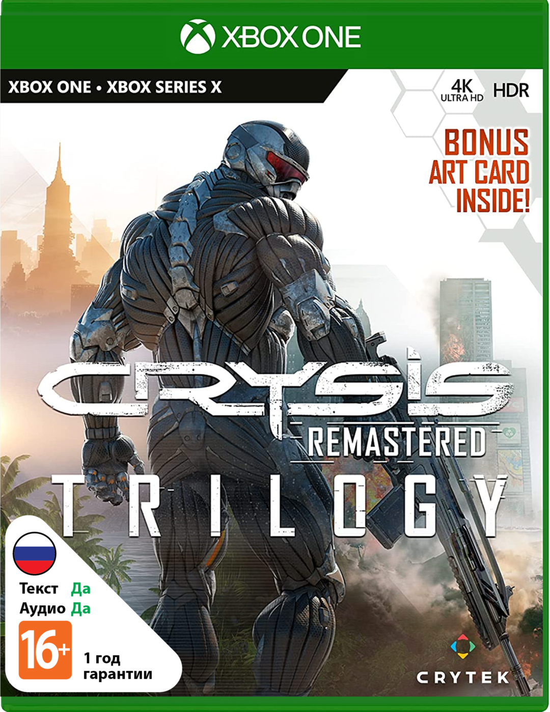 Crysis Remastered Trilogy [Xbox]