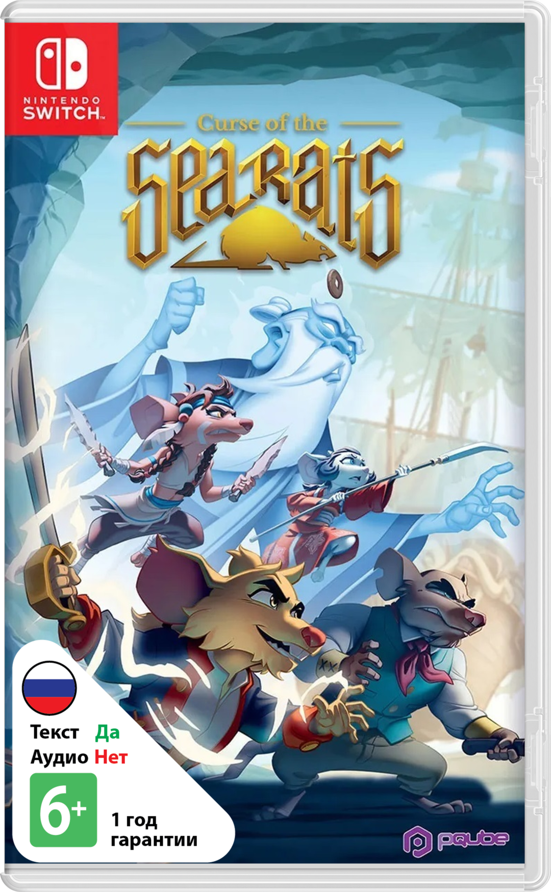 Curse of the Sea Rats (Б/У) [NSwitch]