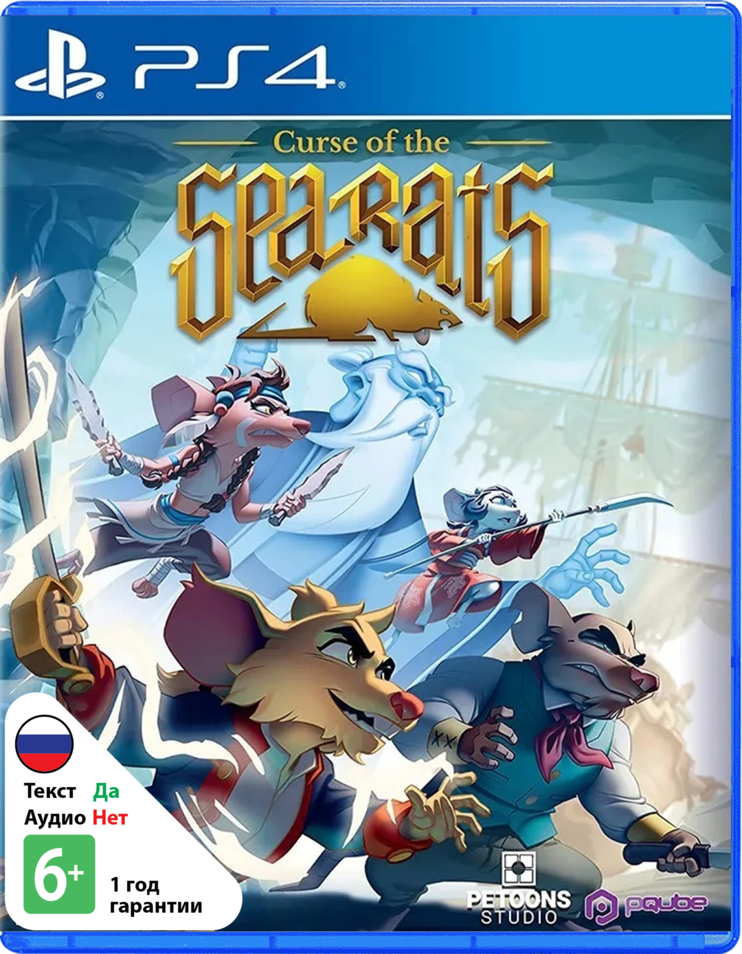 Curse of the Sea Rats (Б/У) [PS4]
