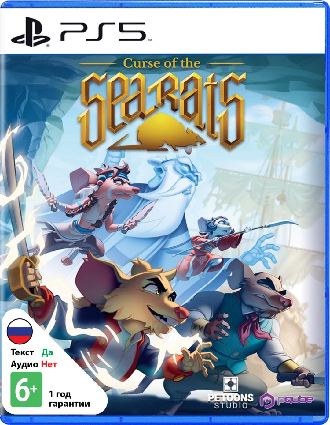 Curse of the Sea Rats (Б/У) [PS5]