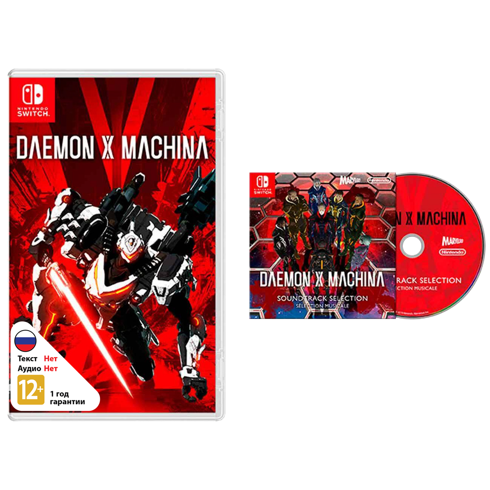 Daemon X Machina - Day One Edition (Б/У) [NSwitch]