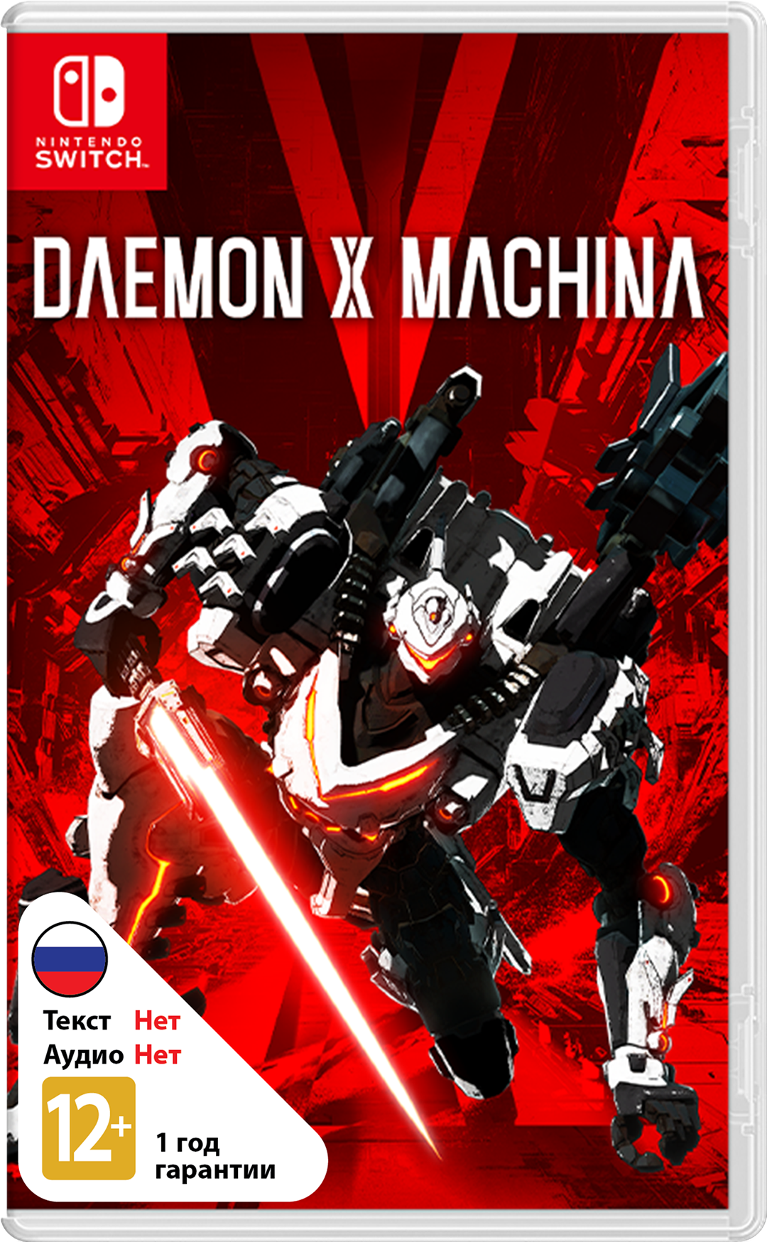 Daemon X Machina (Б/У) (без коробки) [NSwitch]