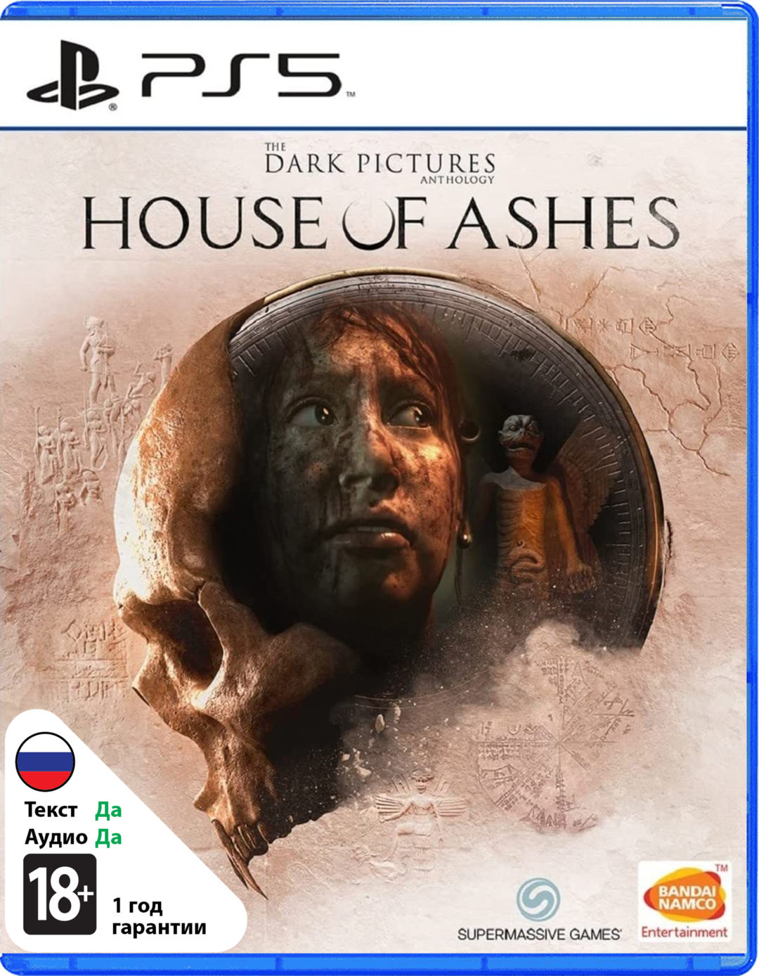 Dark Pictures: House of Ashes (Б/У) [PS5]
