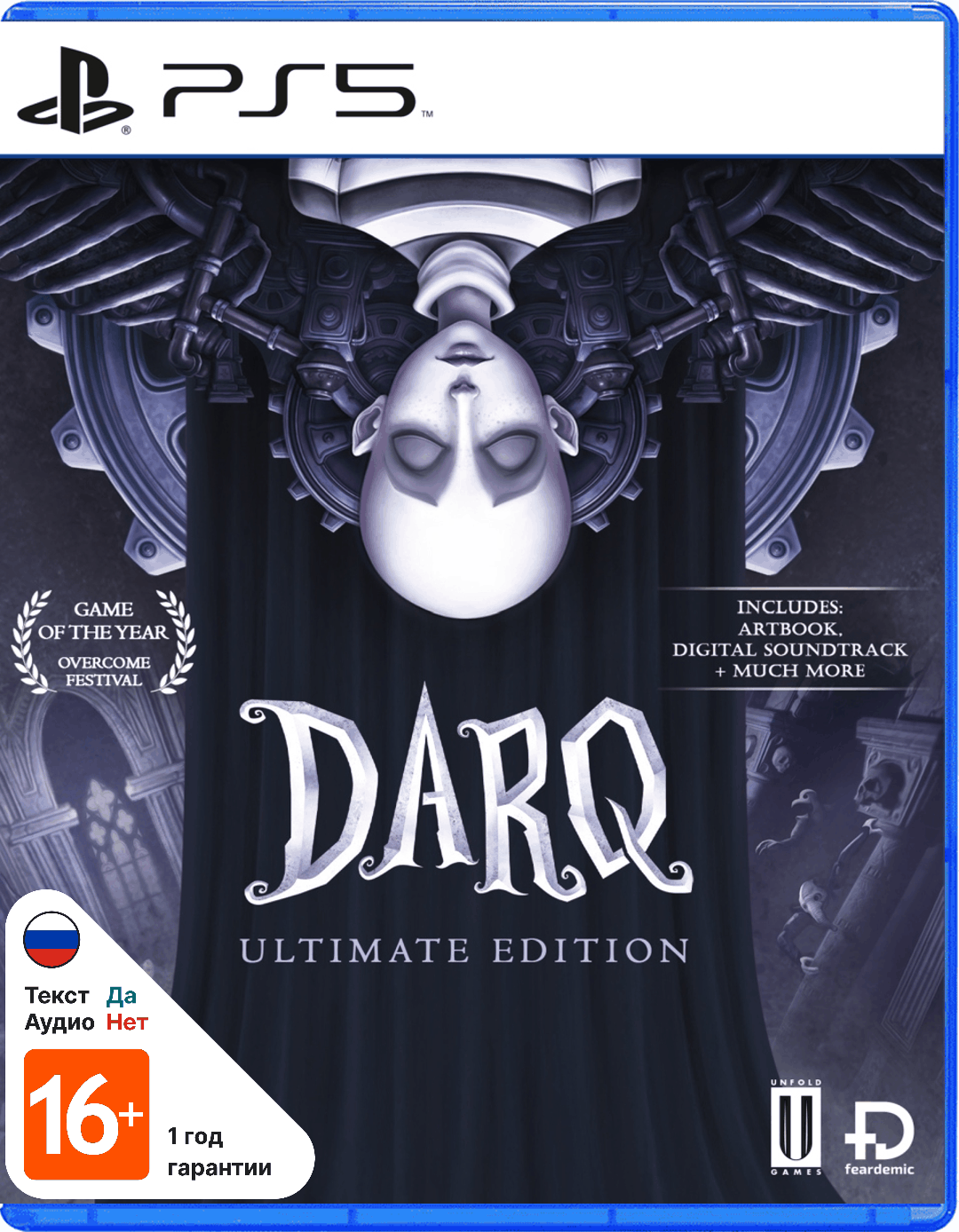 DARQ (Б/У) [PS5]