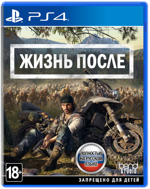 Days Gone (Жизнь После) (Б/У) (без обложки) [PS4]