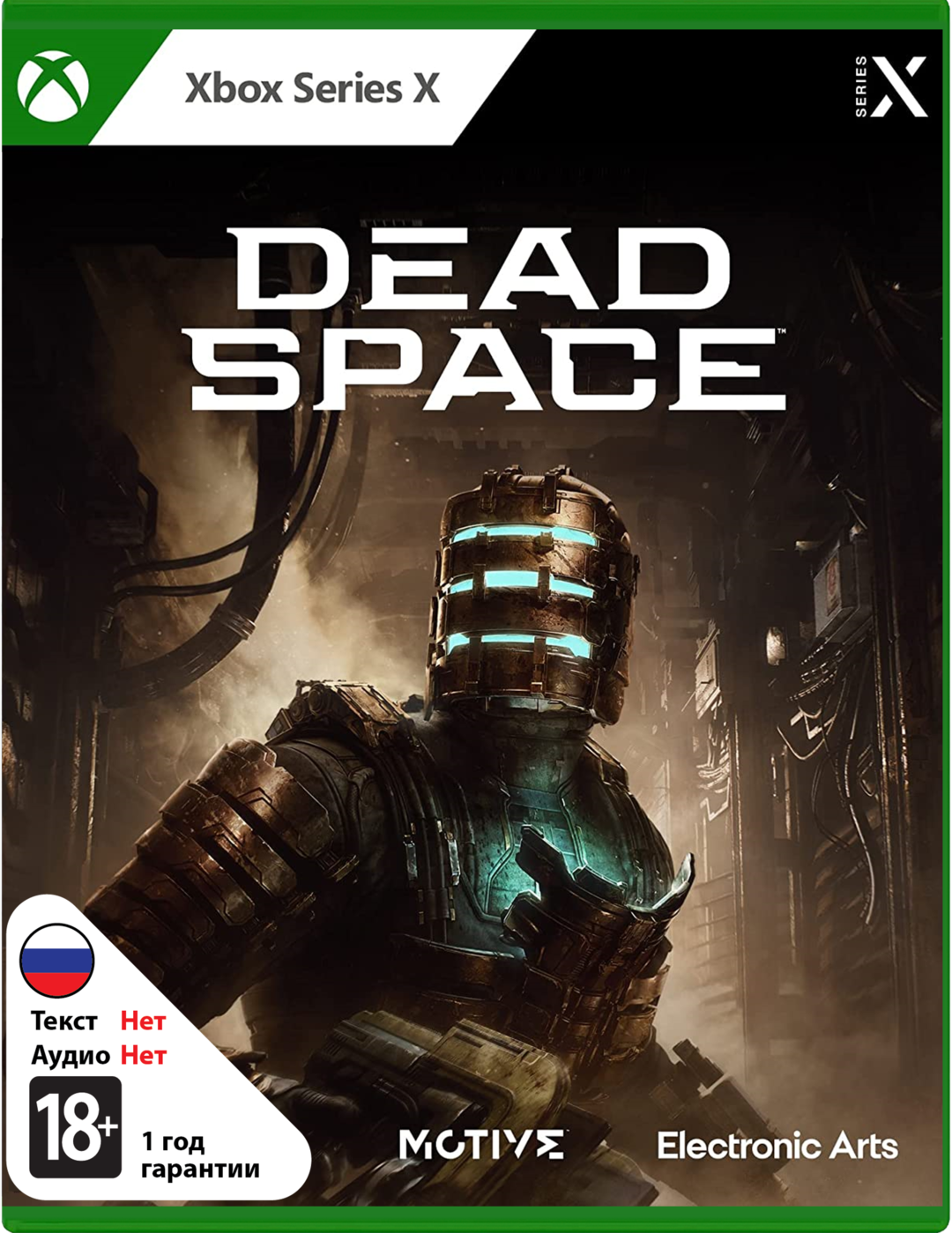 Dead Space (Б/У) [Xbox Series X]