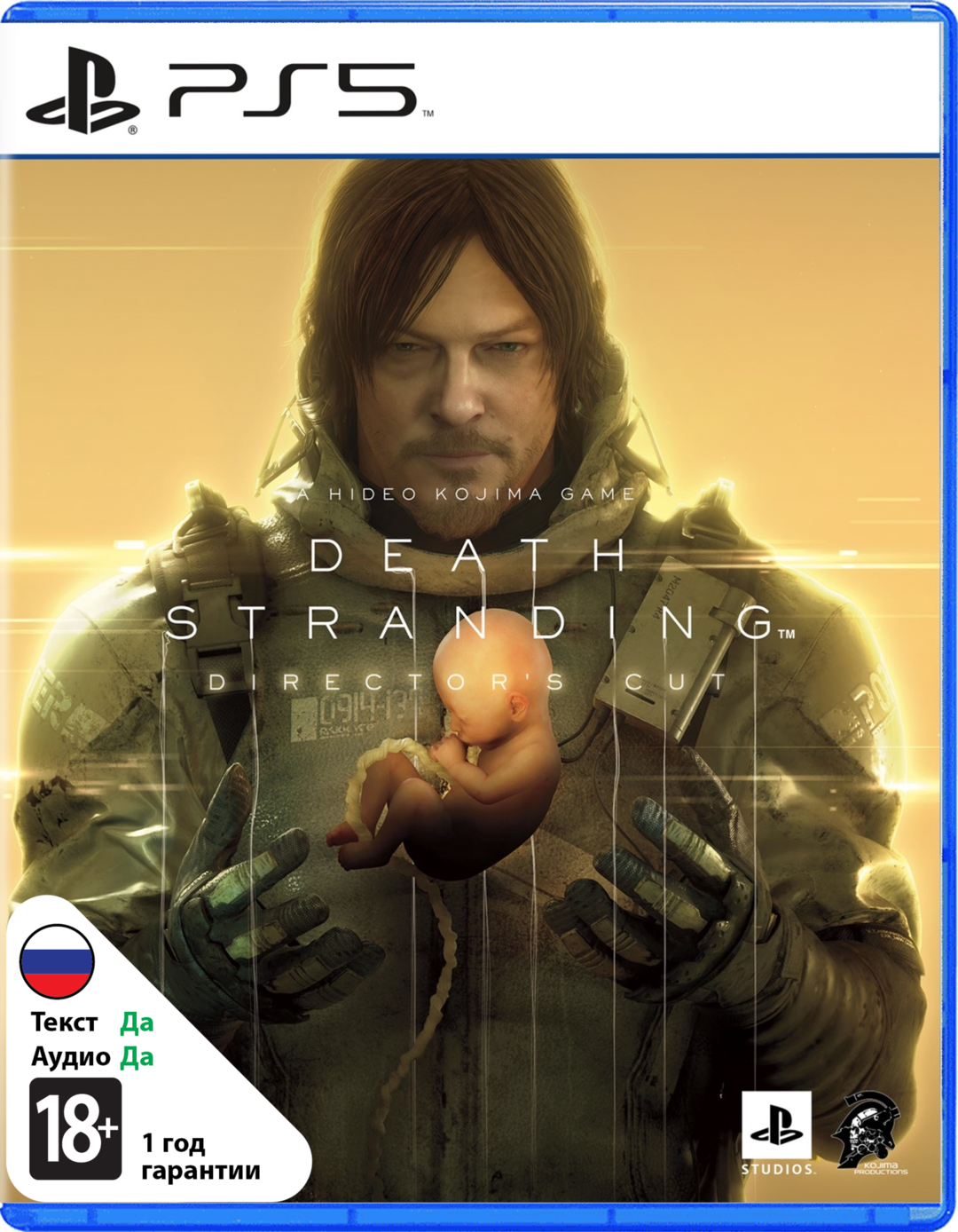 Death Stranding Director's Cut (Б/У) [PS5]
