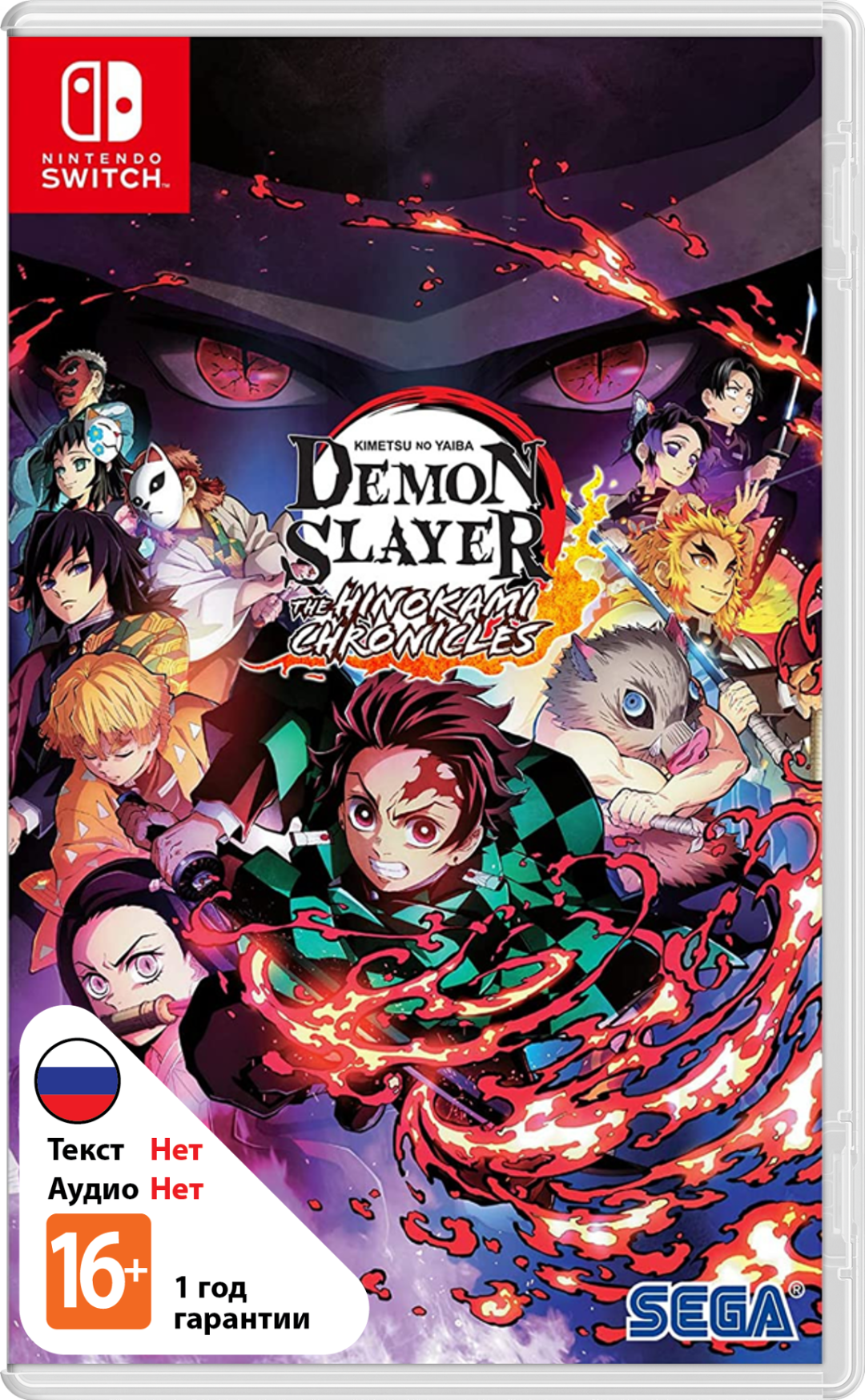 Demon Slayer: Kimetsu no Yaiba - The Hinokami Chronicles [NSwitch]