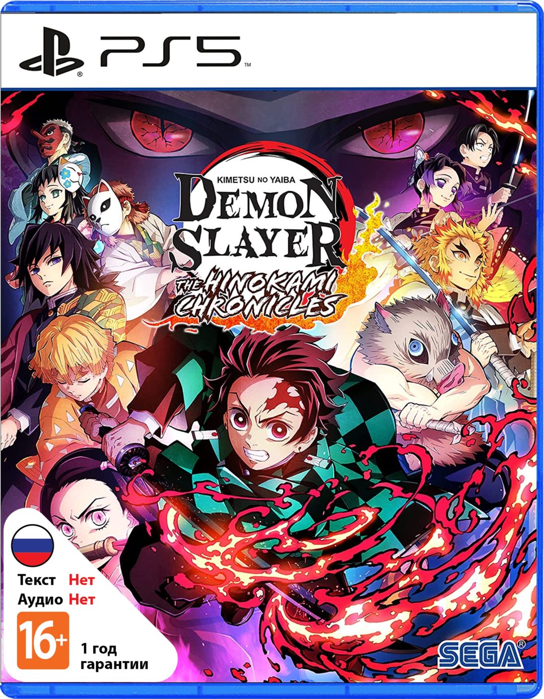 Demon Slayer: Kimetsu no Yaiba - The Hinokami Chronicles (Б/У) [PS5]