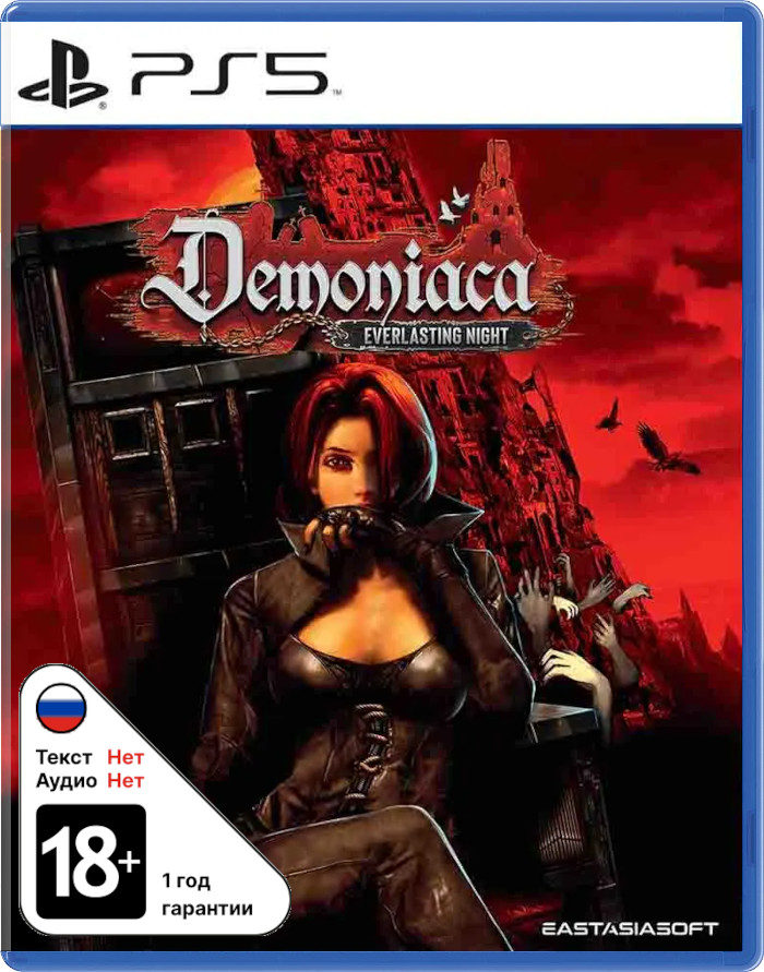 Demoniaca: Everlasting Night [PS5]