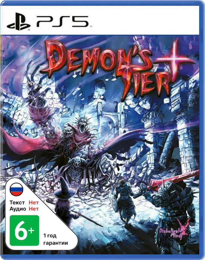 Demon's Tier [PS5]