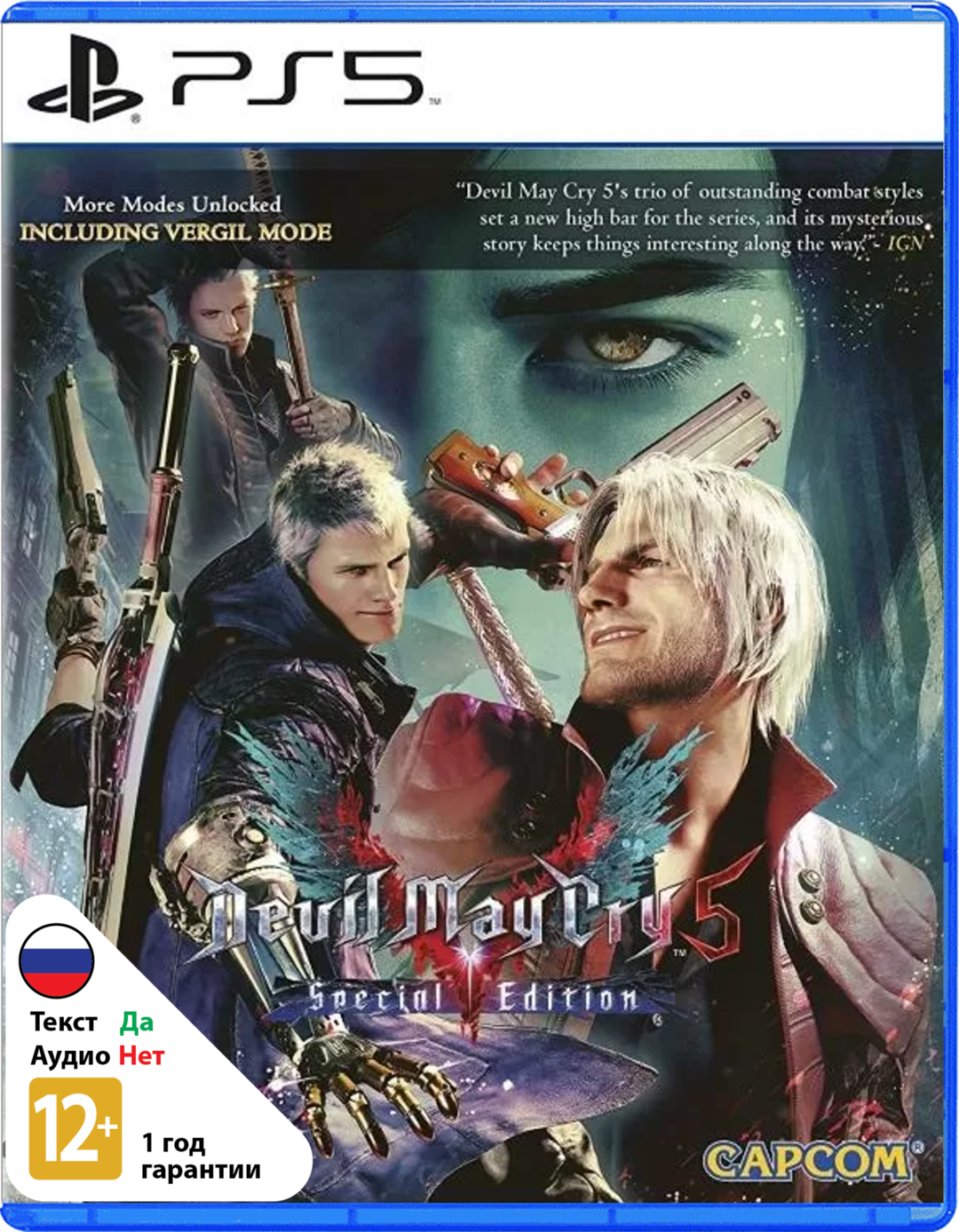 Devil May Cry 5 - Special Edition (Б/У) [PS5]