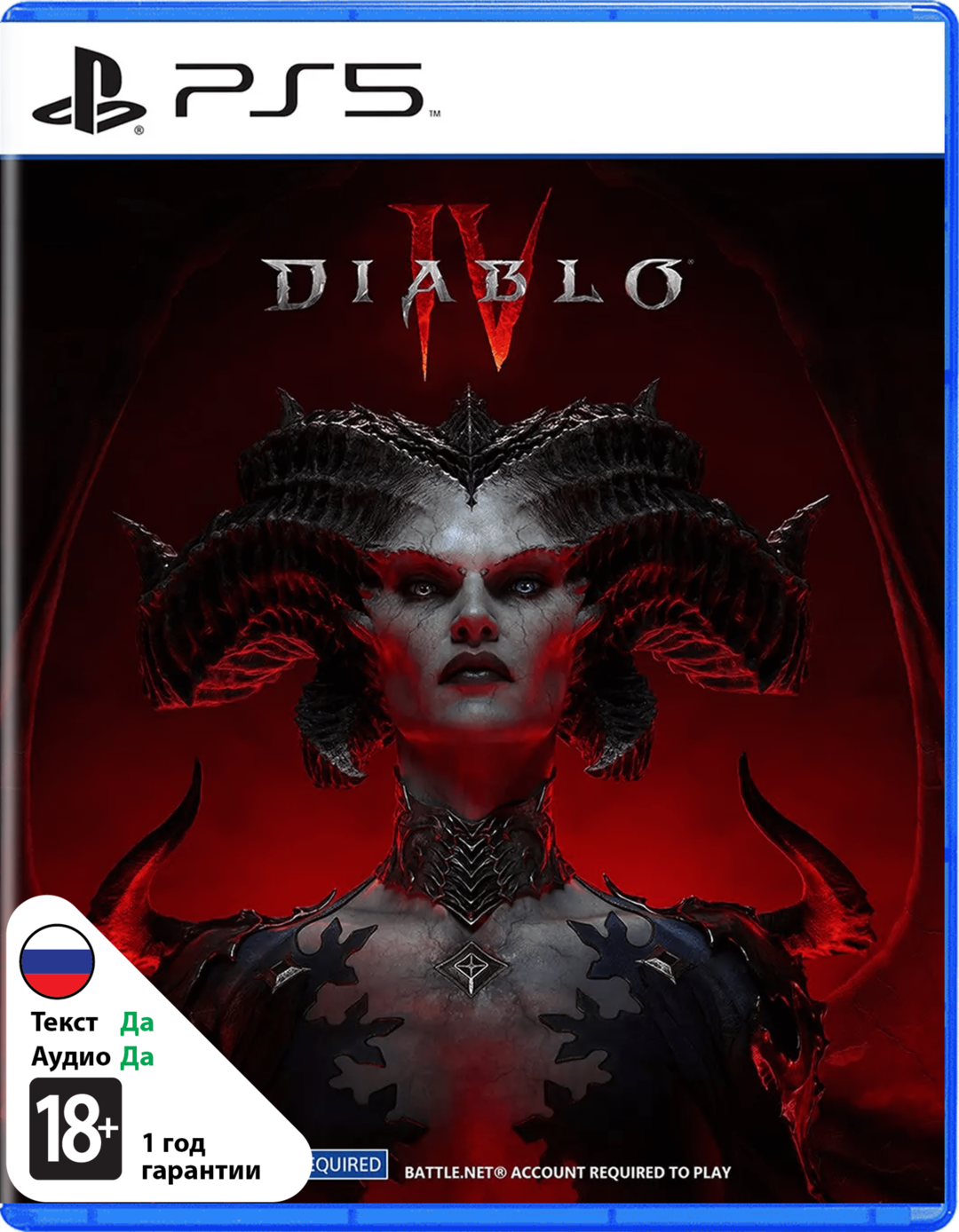 Diablo IV (Б/У) [PS5]
