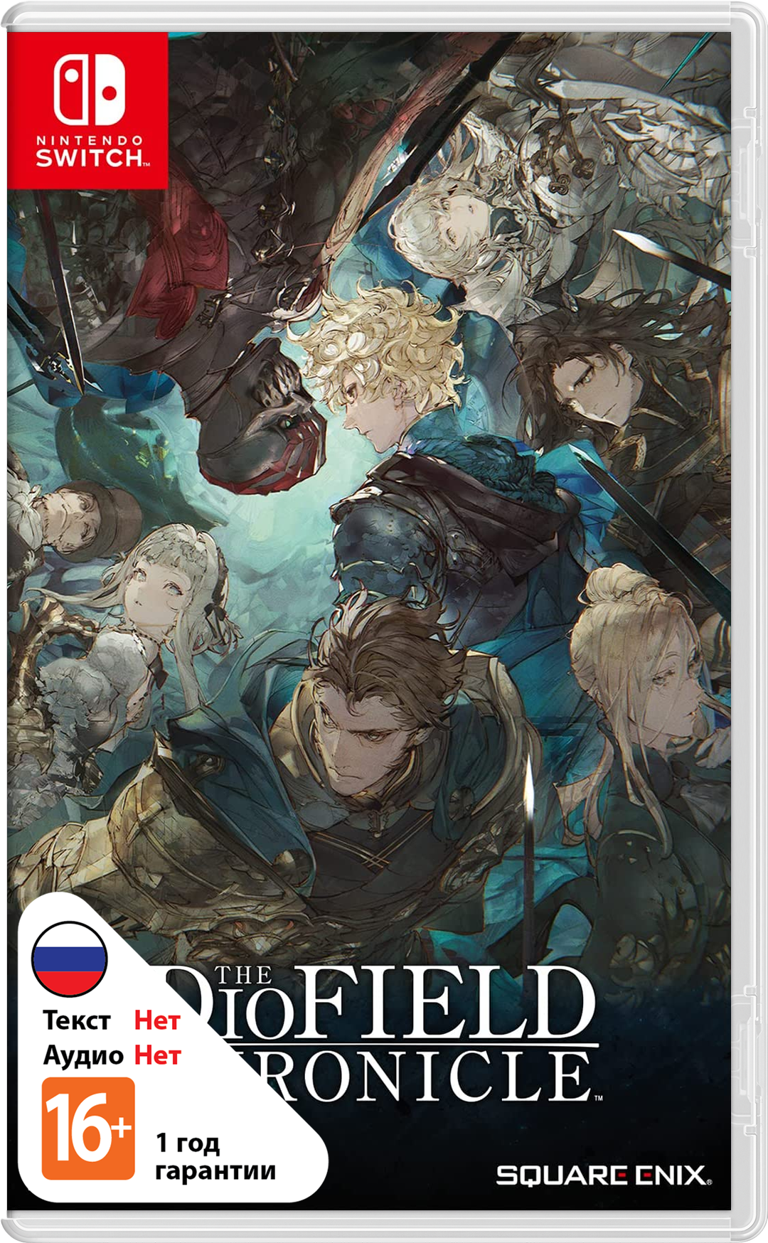 DioField Chronicle [NSwitch]