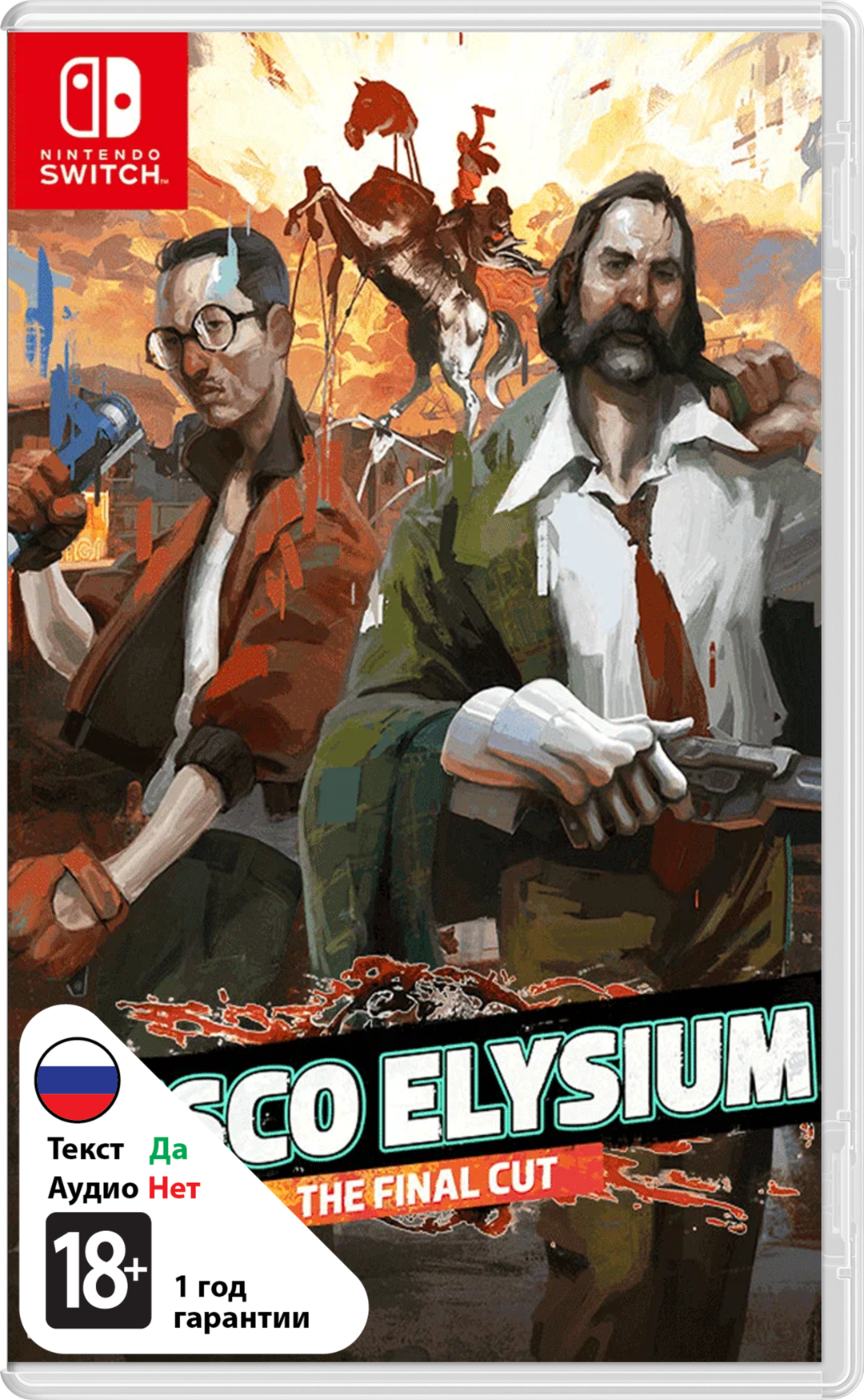 Disco Elysium - The Final Cut (Б/У) [NSwitch]