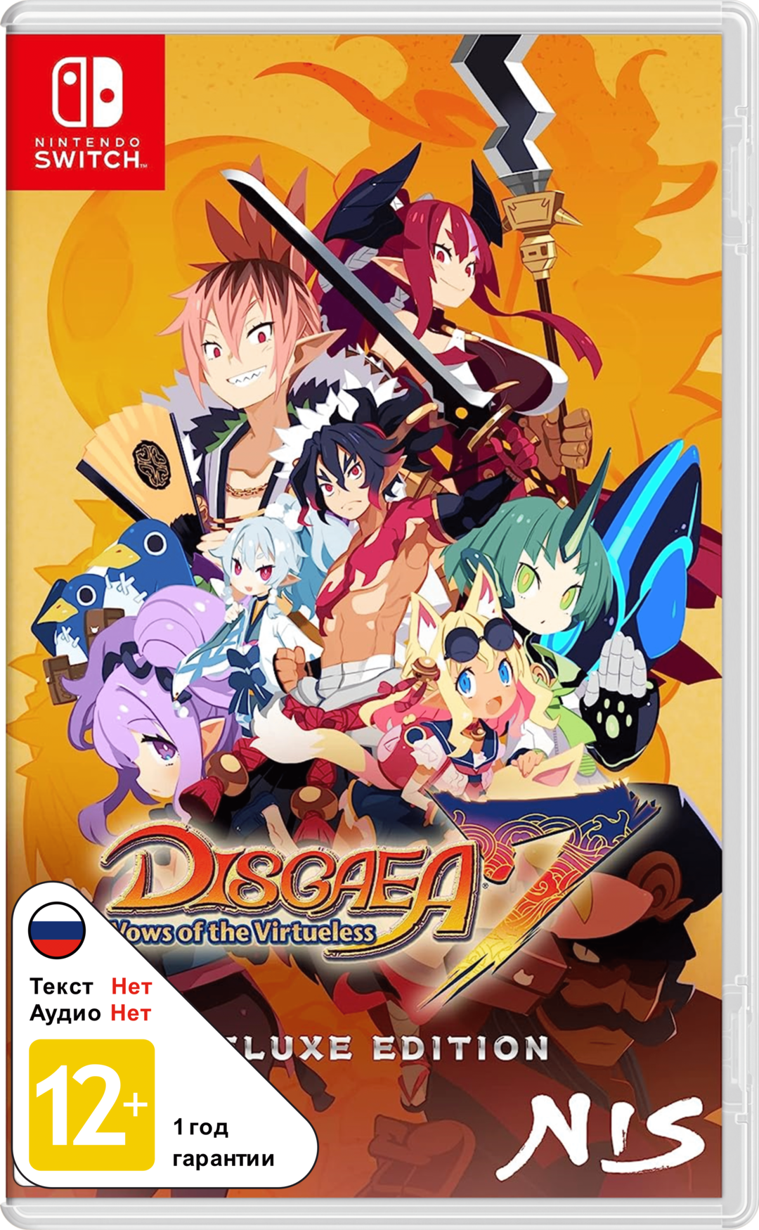 Disgaea 7: Vows of the Virtueless (Б/У) [NSwitch]