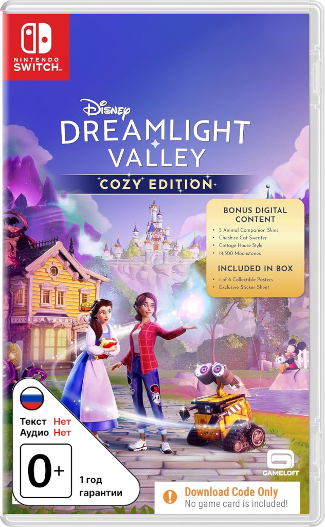 Disney Dreamlight Valley - Cozy Edition (код загрузки) [NSwitch]