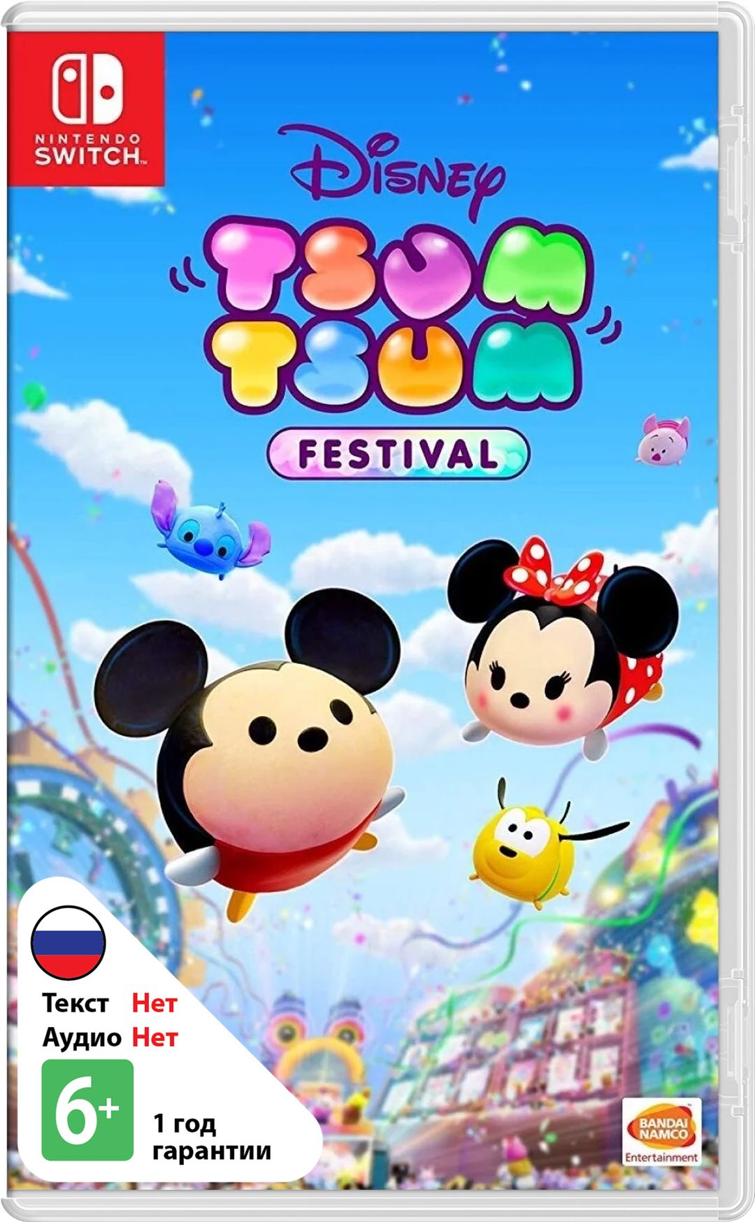 Disney Tsum Tsum Festival [NSwitch]