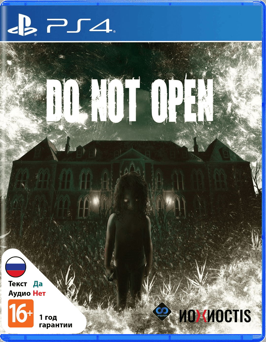 Do Not Open (Б/У) [PS4]