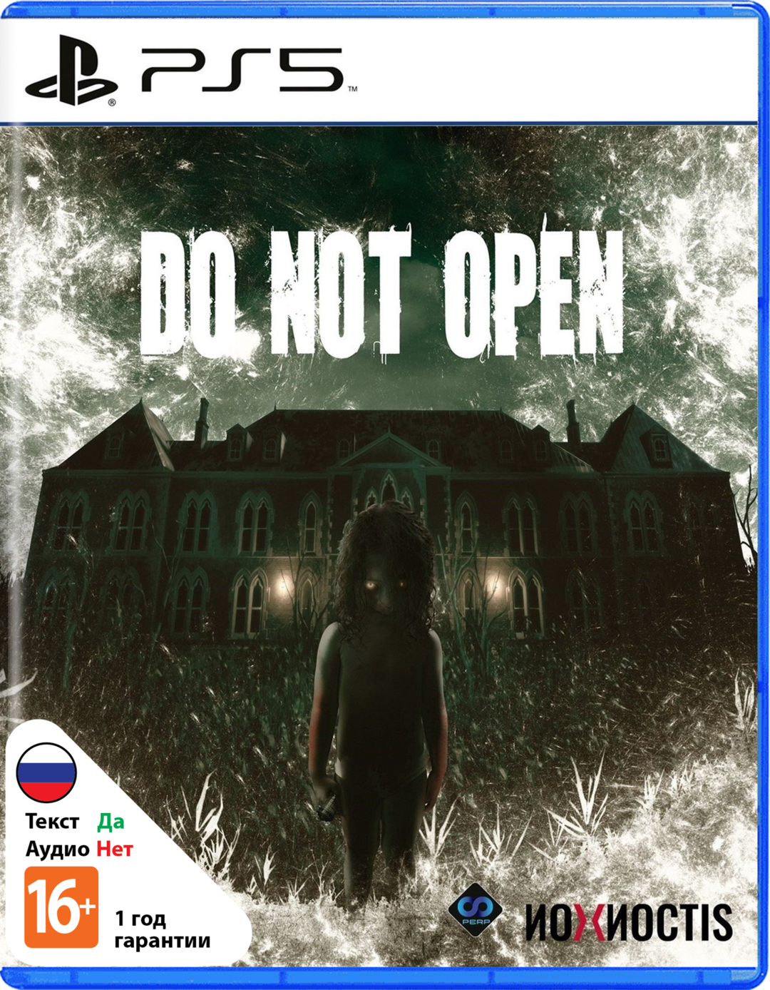 Do Not Open (Б/У) [PS5]