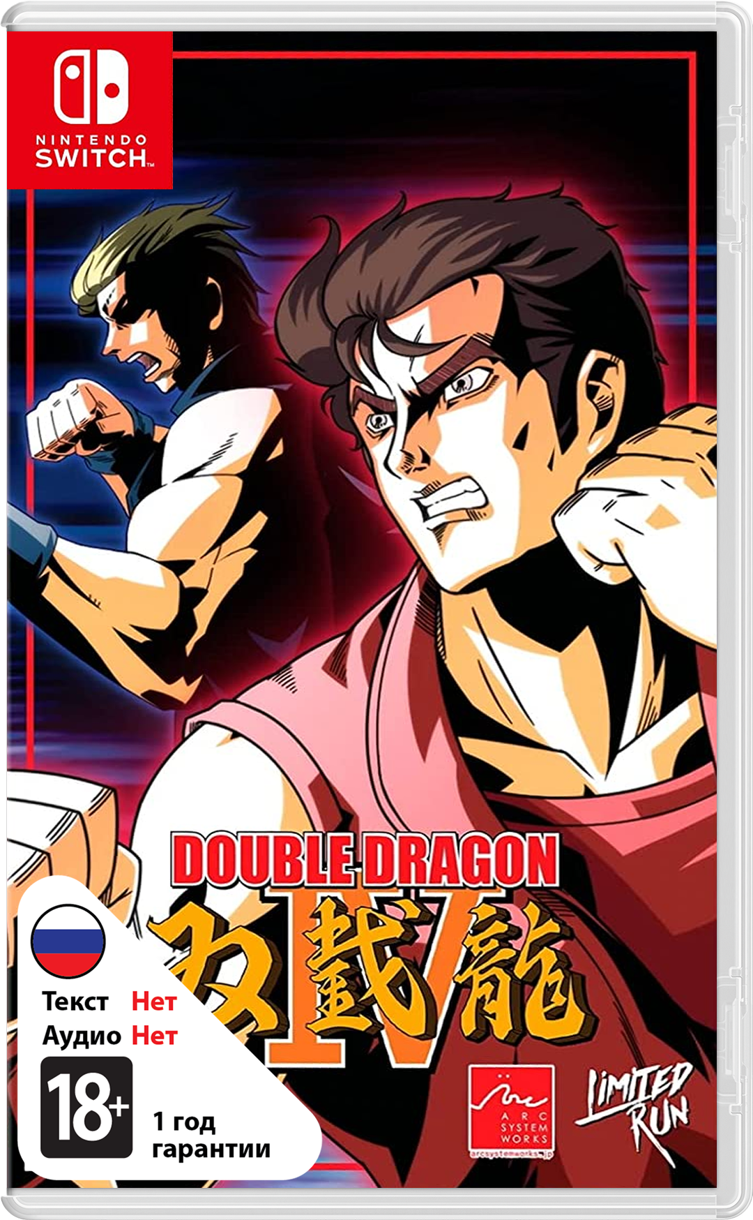 Double Dragon IV Limited Run #107 (US) [NSwitch]
