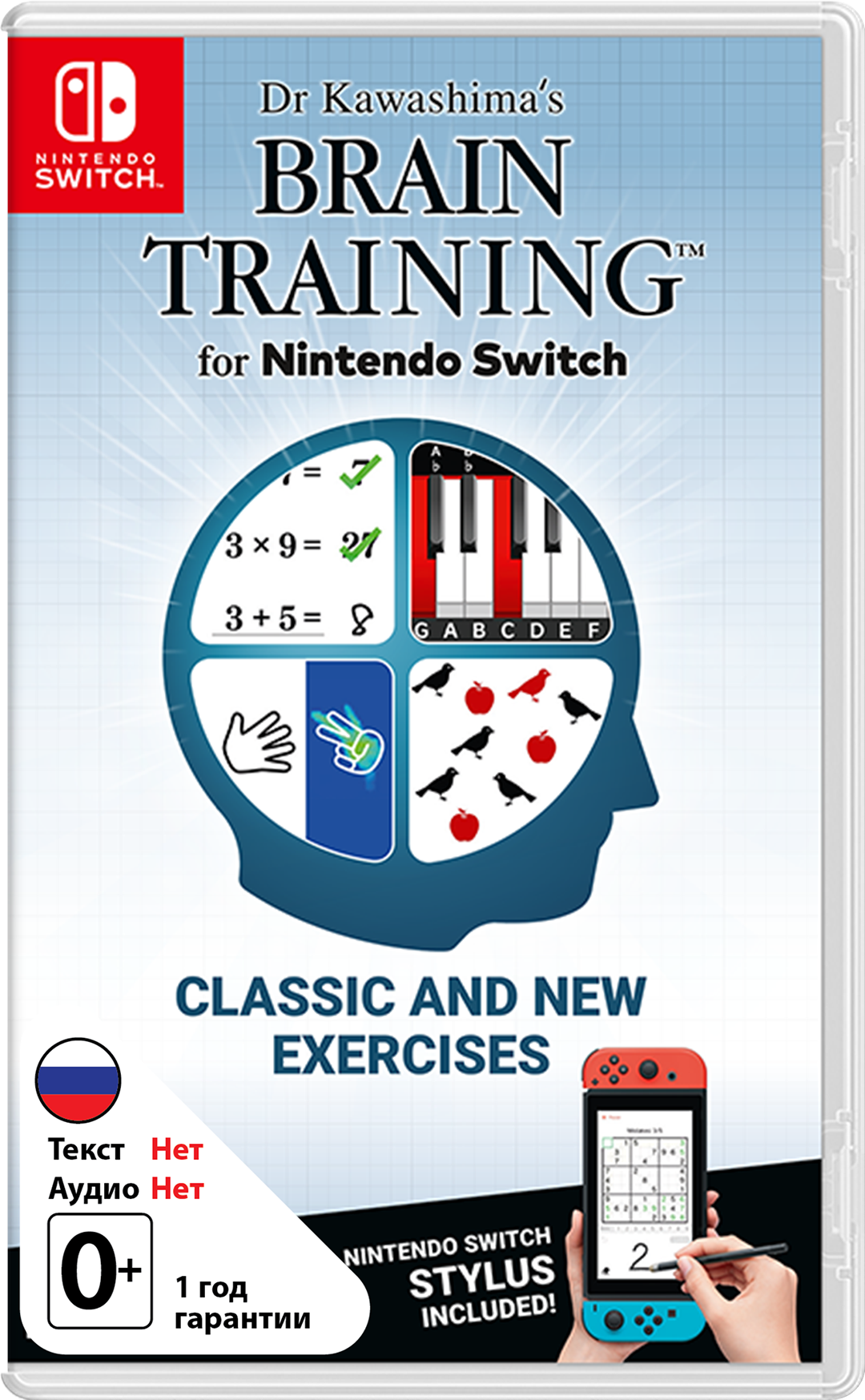 Dr Kawashima's Brain Training [NSwitch]