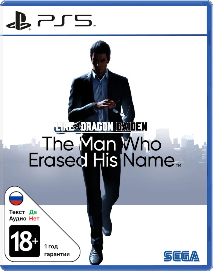 Like a Dragon Gaiden: The Man Who Erased His Name [PS5]