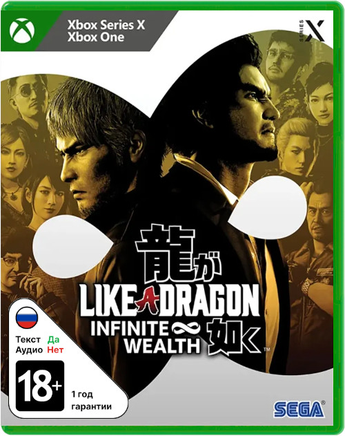 Like a Dragon: Infinite Wealth [Xbox]