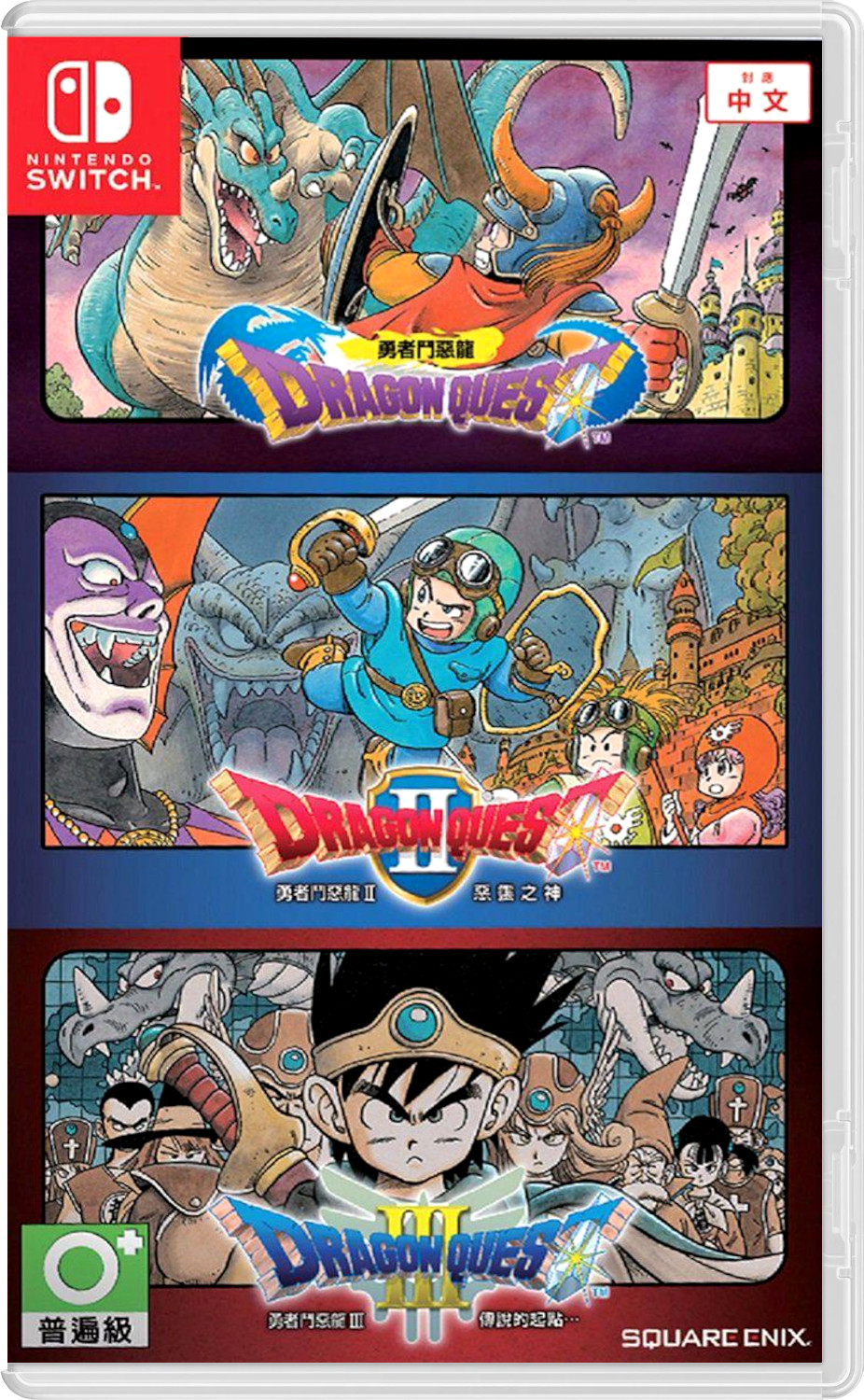 Dragon Quest 1 2 3 Collection (ASIA) (Б/У) [NSwitch]