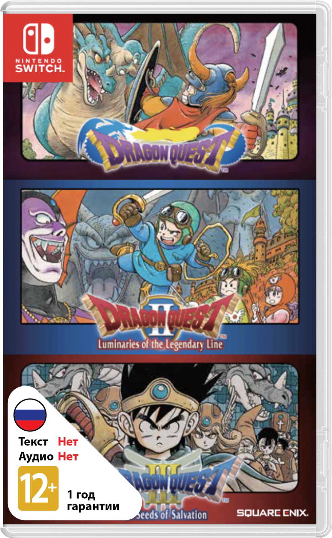Dragon Quest 1 2 3 Collection [NSwitch]