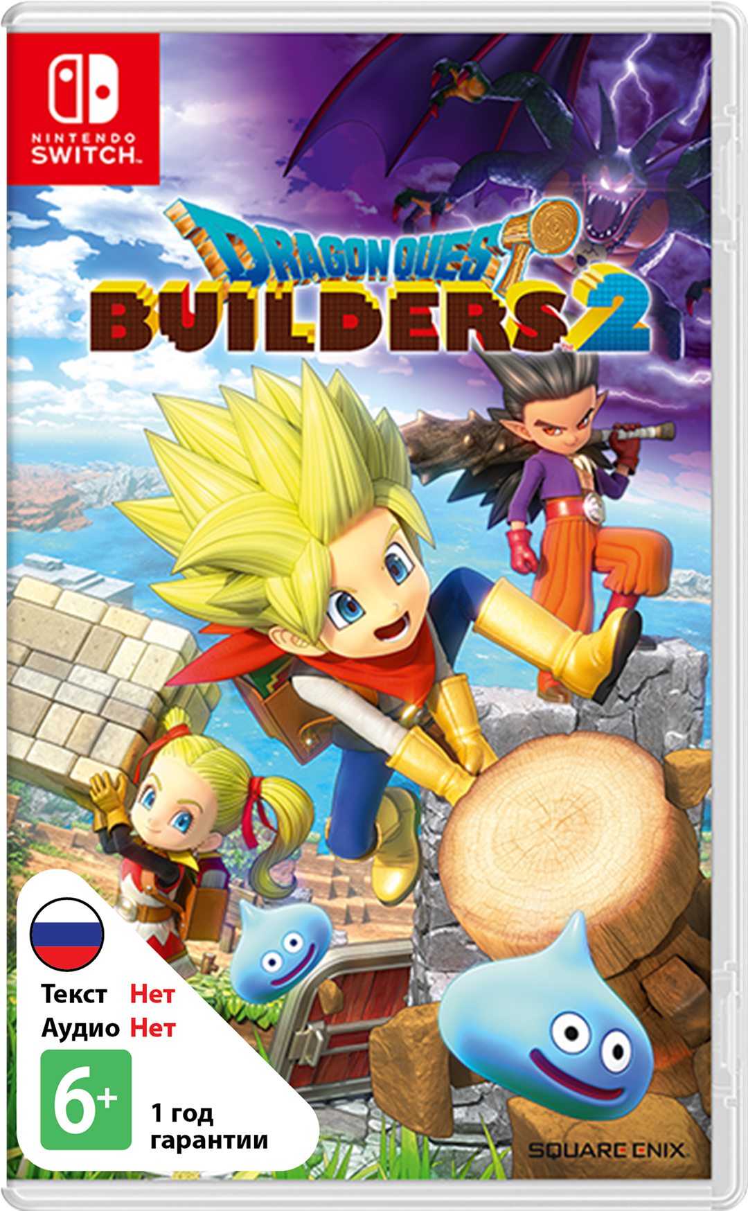 Dragon Quest Builders 2 [NSwitch]