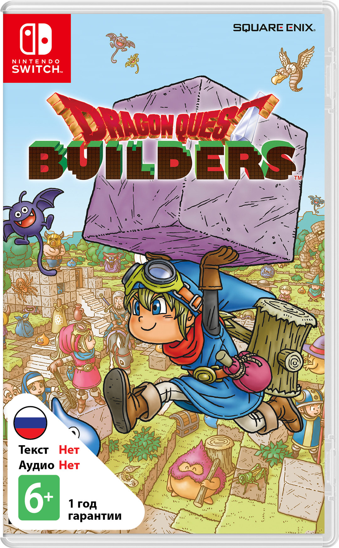 Dragon Quest Builders (Б/У) [Nswitch]