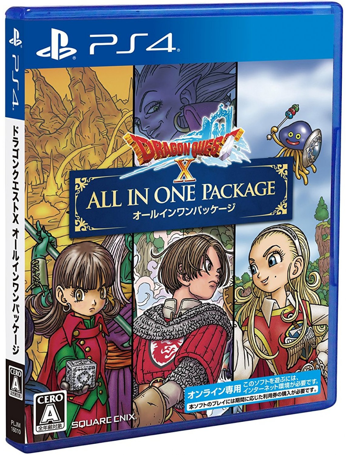 Dragon Quest X All In One Package (JP) (Б/У) [PS4]