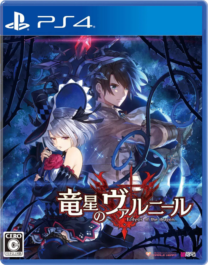 Dragon Star Varnir (Varnir of the Dragon Star: Ecdysis of the Dragon) (JP) (Б/У) [PS4]