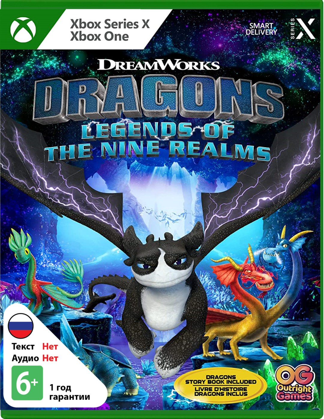 DreamWorks Dragons: Legends of the Nine Realms [Xbox]