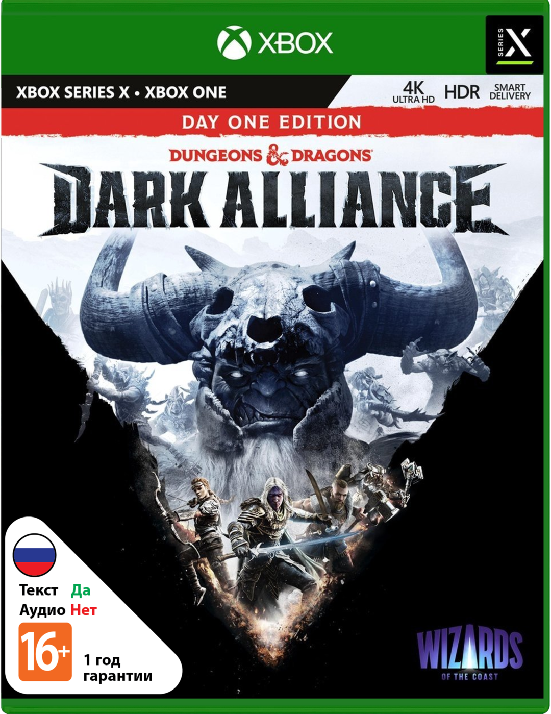 Dungeons & Dragons: Dark Alliance - Day One Edition [Xbox]