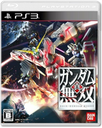 Dynasty Warriors: Gundam Reborn (Shin Gundam Musou) [PS3]