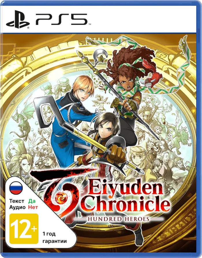 Eiyuden Chronicle: Hundred Heroes [PS5]