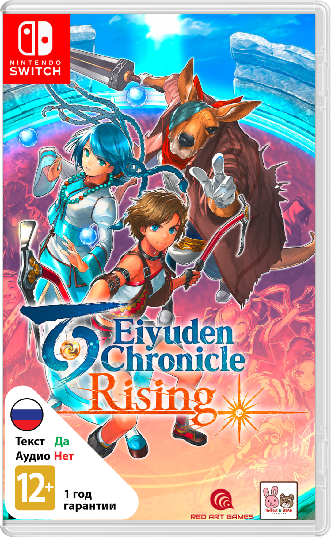 Eiyuden Chronicle: Rising [NSwitch]