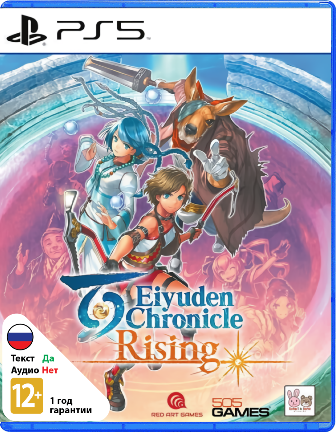 Eiyuden Chronicle: Rising [PS5]